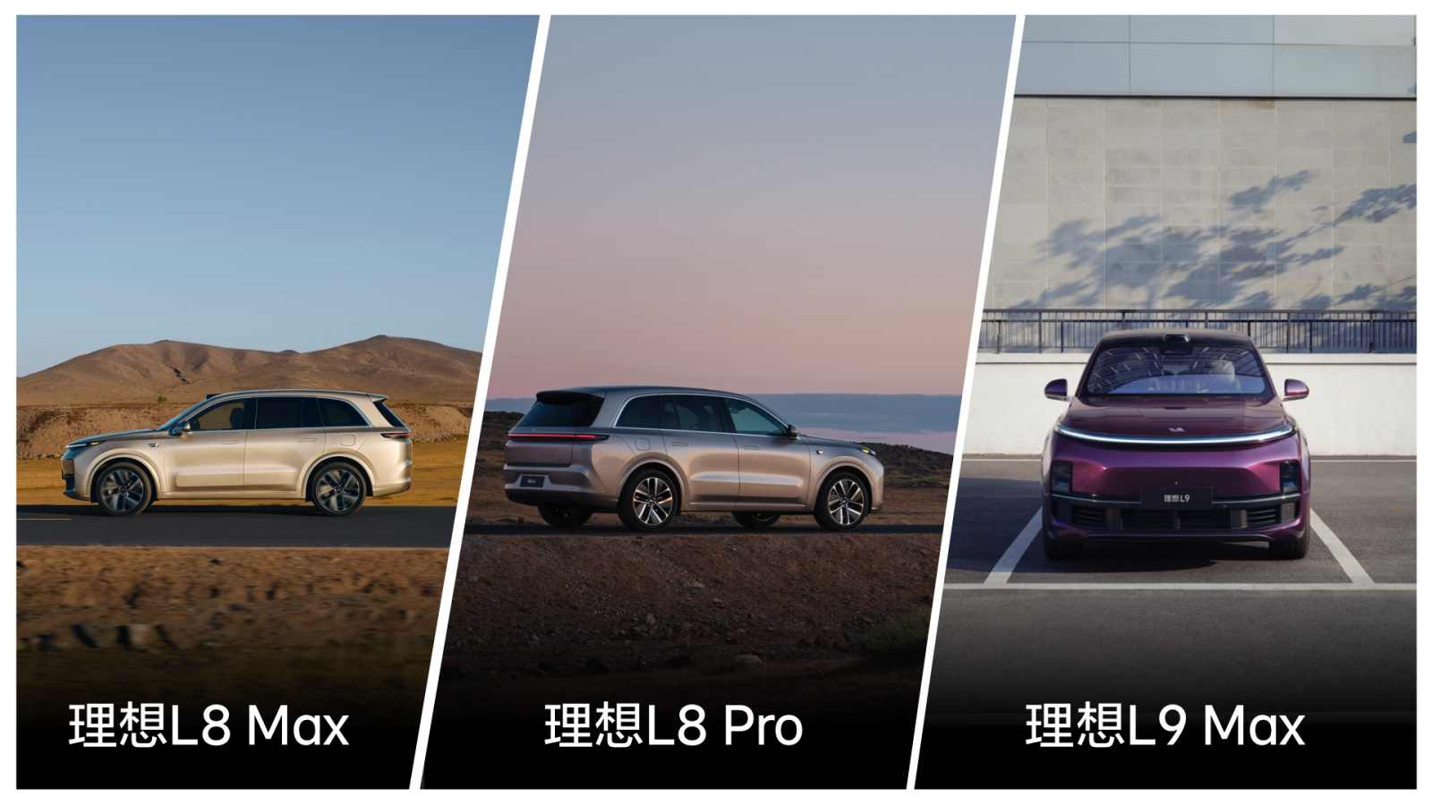 L8 Pro, L8 Max, or L9 Max? Which one should you choose?