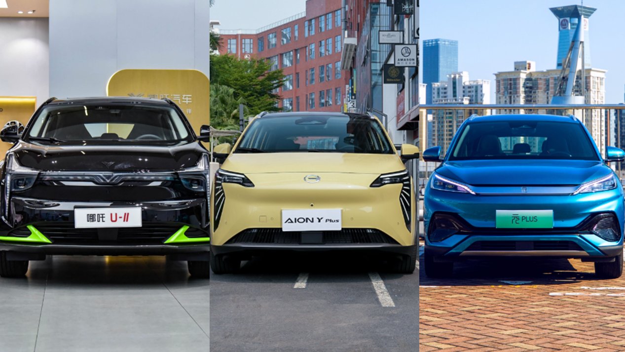 Battle for the benchmark of 150,000-yuan pure electric SUV: which one to choose between Nezha U-II, Aiways Y Plus and Yuan Plus?