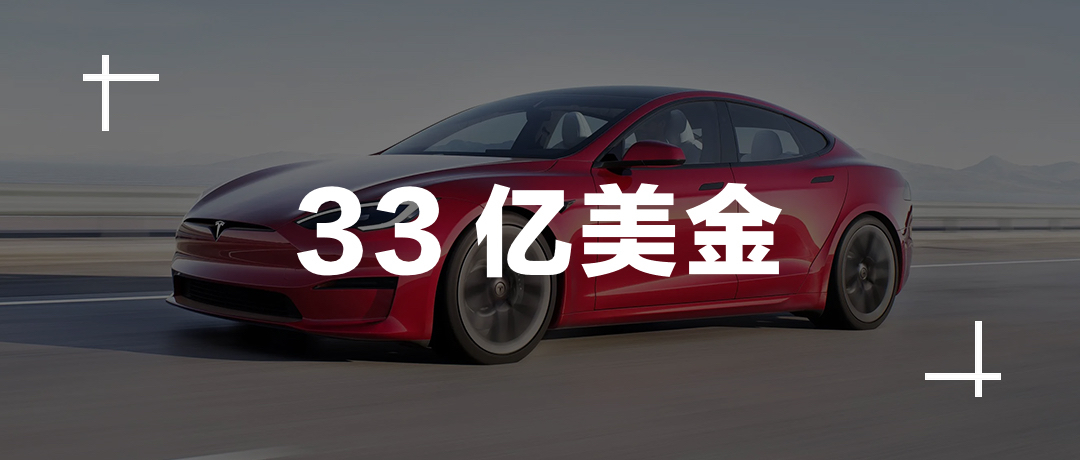 Before the arrival of the 150,000 yuan car model, let's take a look at how Tesla earned a net profit of $3.3 billion in a single quarter.