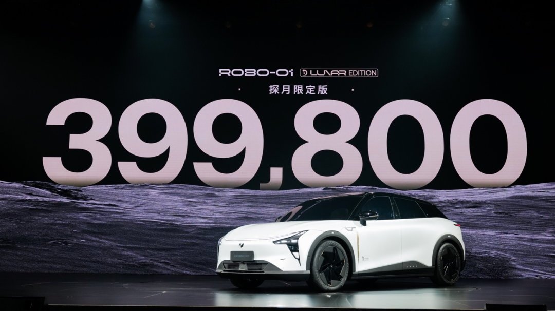 Is a 399,800 RMB robotic car considered an intelligence tax?
