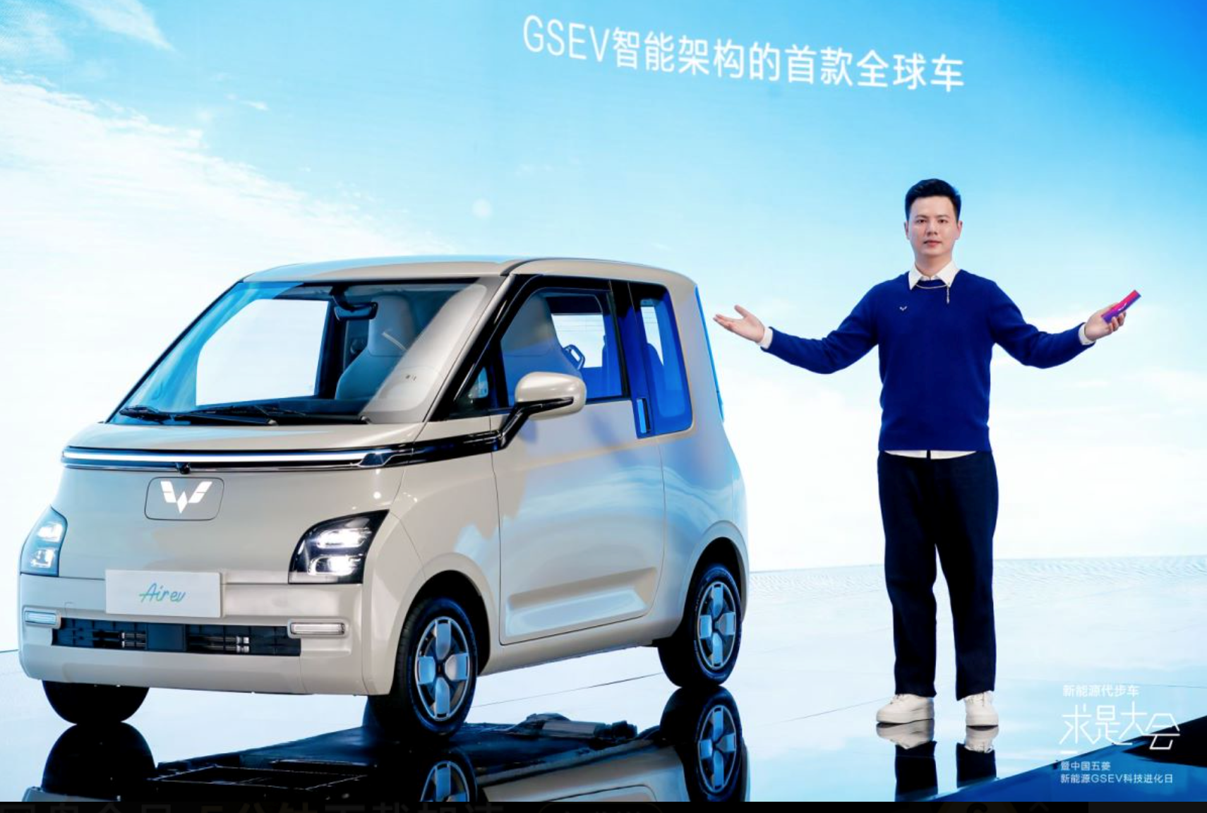 Wuling Pure Electric A00: We have made a profit.