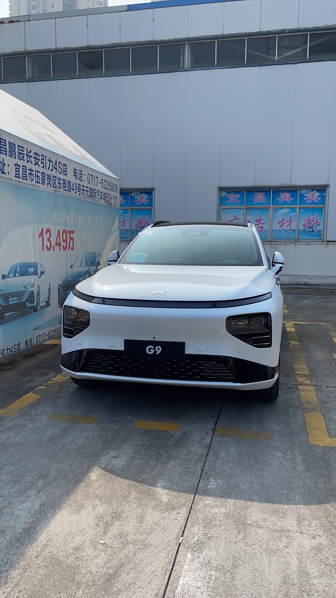 Purchased Xiaopeng G9 and drove 70km on the first day.
