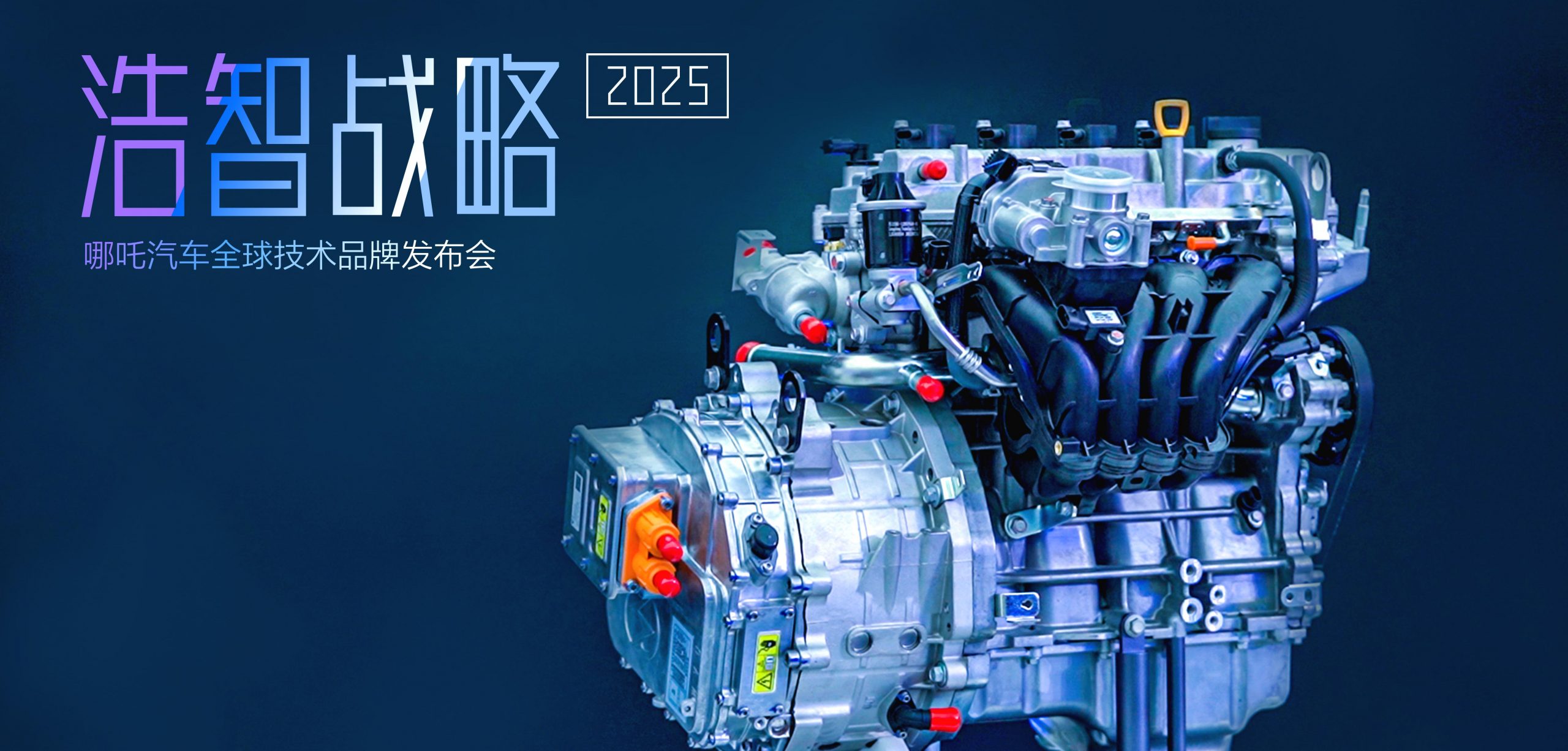 What other highlights does Nezha's Haohi platform have besides the supercomputing chip, high-performance electric drive, and extended range?
