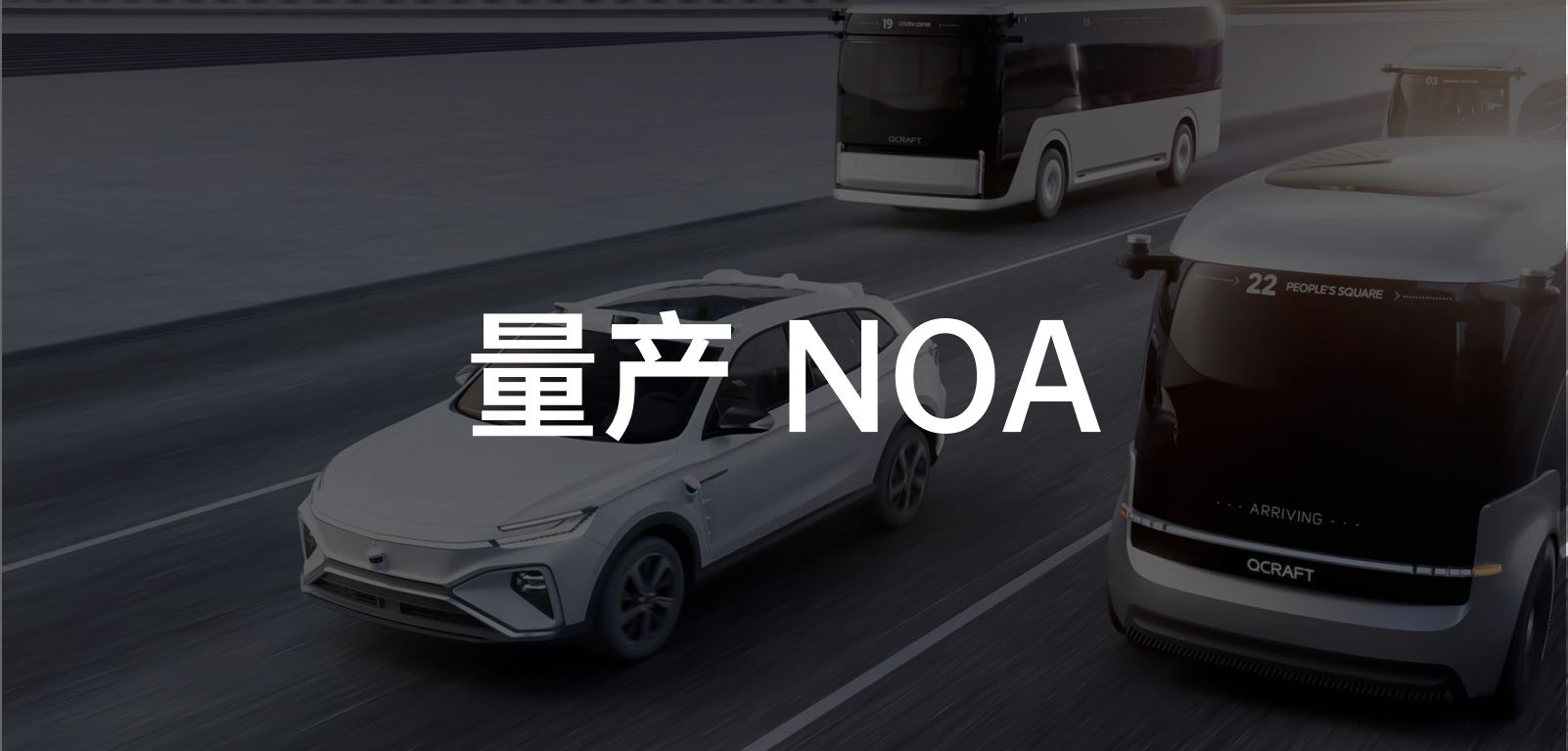 Light Boat Intelligence Navigation's transformation, mass produce NOA with a cost of 10,000 yuan.