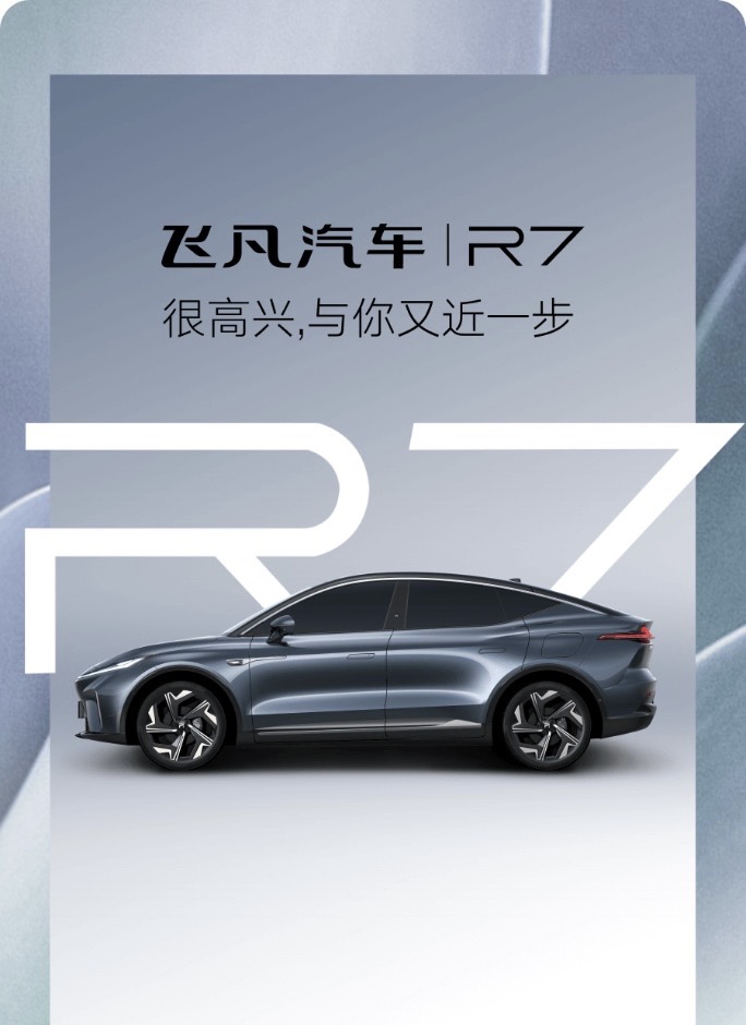 State-owned enterprise's massive plant, three years for one masterpiece - Test-drive experience of the Feifan R7.