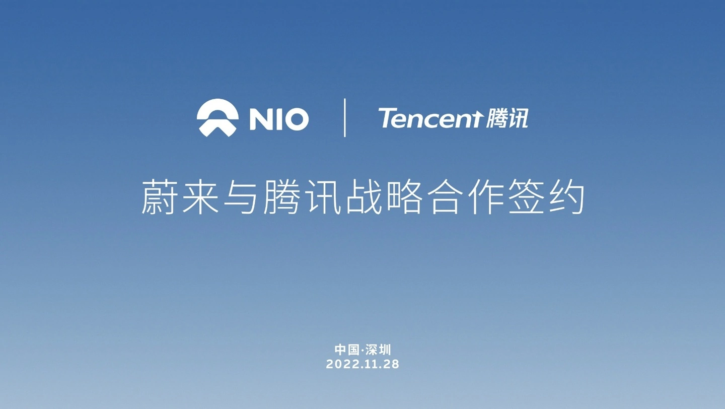 NIO and Tencent announce a deep collaboration.