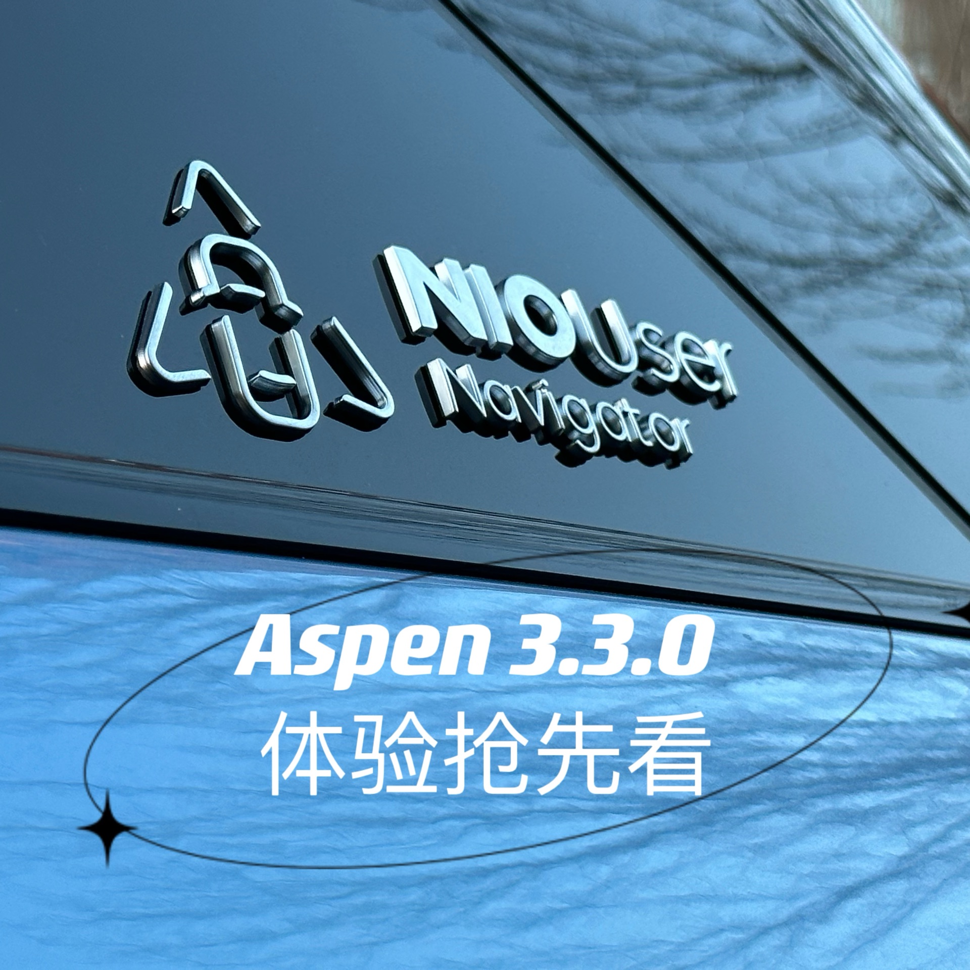 Aspen 3.3.0 Navigation Group Experience