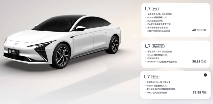 Is the Intellectual Ji L7, who is eager to increase sales, beginning to lower the threshold for purchasing a car?