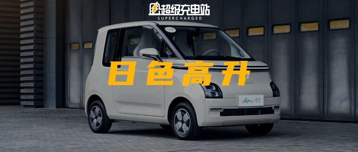 Wuling AIR EV Sunny Suzhou Test Drive: When Tang Bohu Meets Nuclear-Powered Boat