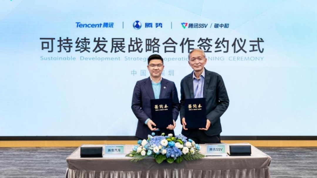 Tengshi has teamed up with Tencent to cooperate on green and sustainable transportation.