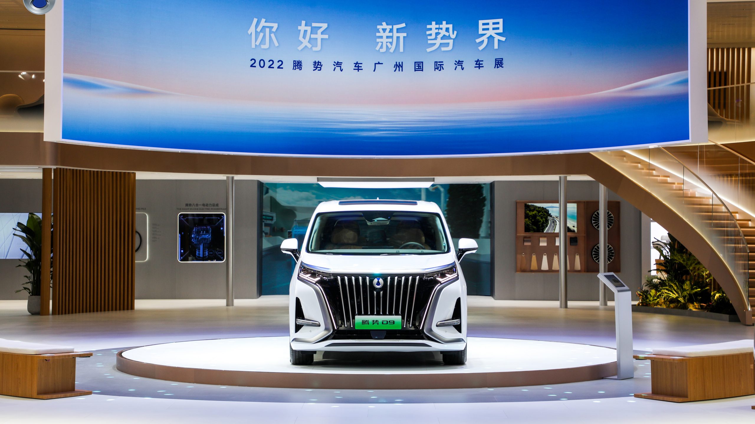 Pure electric version is here! Tengshi D9 EV debuts at Guangzhou Auto Show.