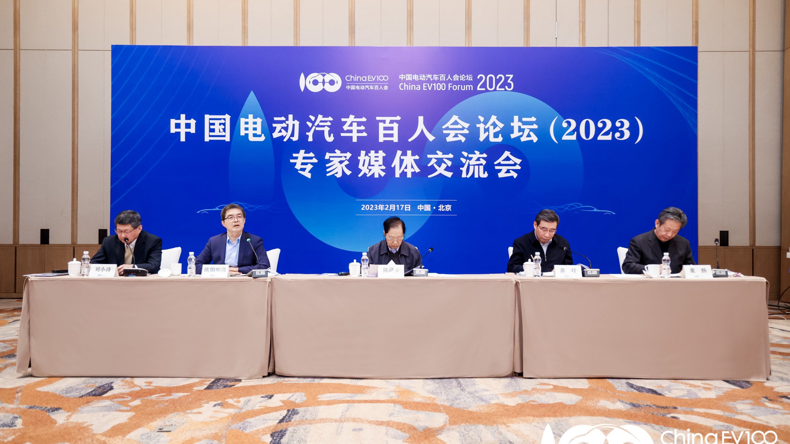 Summary of Q&A section of China Electric Vehicle One Hundred Forum Expert-Media Communication Meeting (2023)