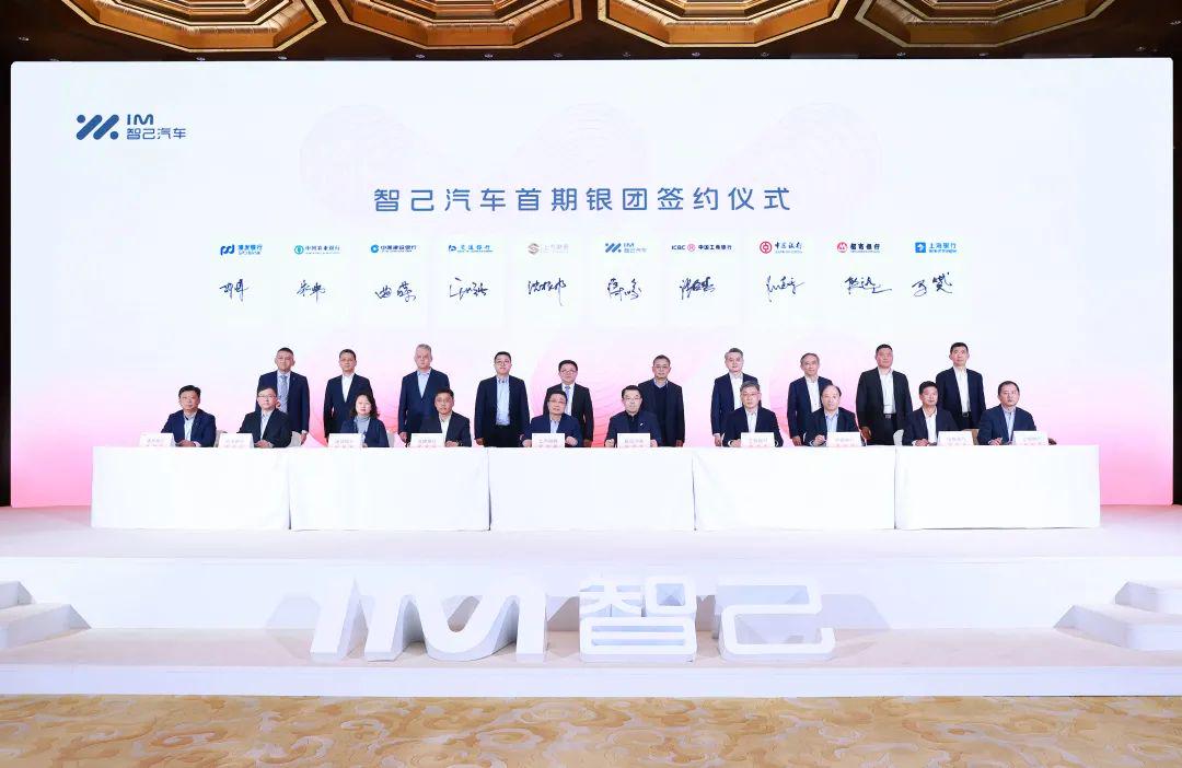 Zhiji Auto secures a 5 billion RMB loan from 9 financial institutions.