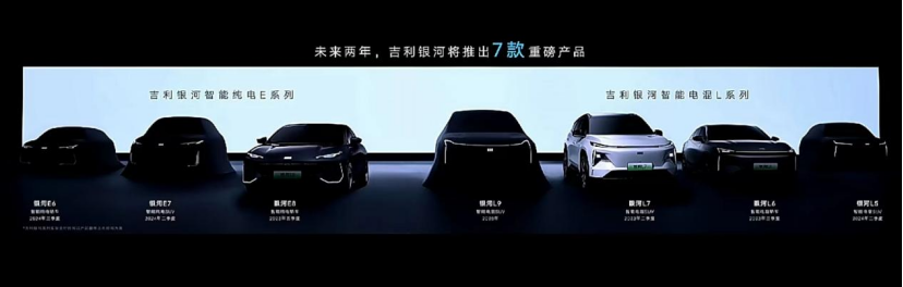 The Geely Galaxy series has been officially released, and the first product, L7, will be an SUV.