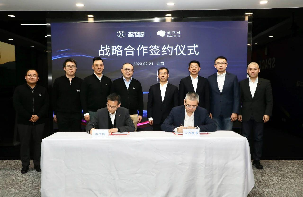 BAIC Group and Horizon sign a strategic cooperation agreement, and the first mass-produced collaborative vehicle will be launched this year.