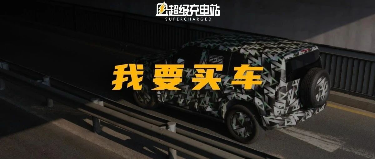 A wave of new cars is coming: Xiaopeng, NIO, Tesla, and BYD are gathering together.
