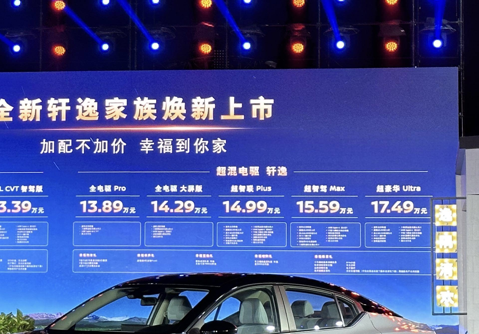 The new Nissan X-Trail e-POWER is launched with a price range of 138,900 to 174,900 RMB.