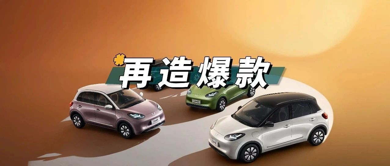 Five Star in Space and Style: Five Best Features of Wuling Bingguo, the Latest Electric Car Launch