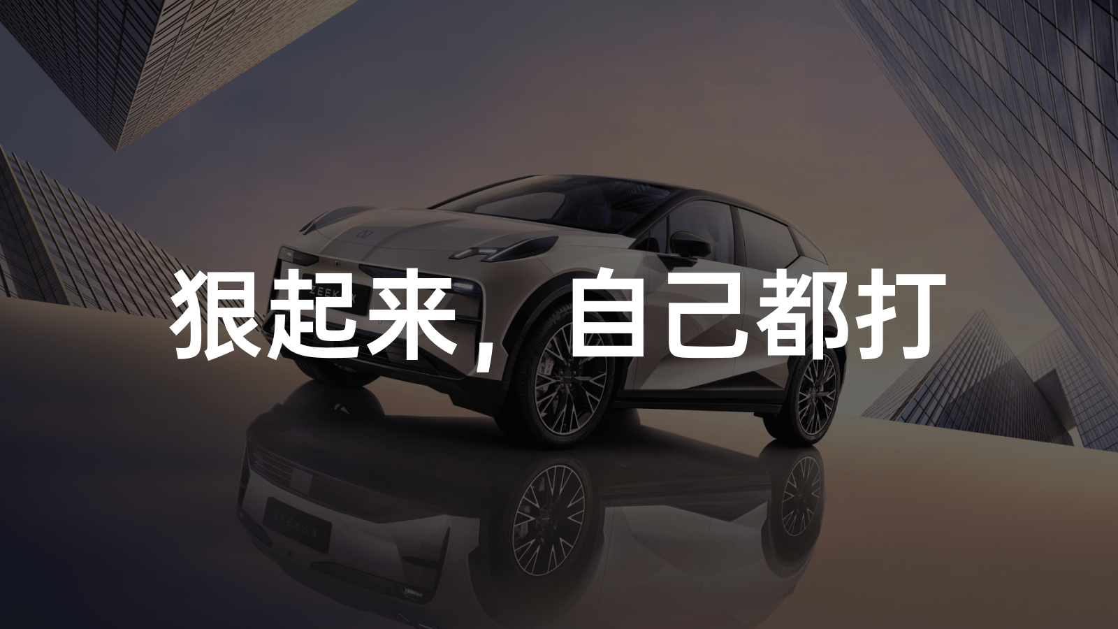 Breaking barriers: The new Zeekr X electric SUV undercuts major competitors at just under 21,000 yuan