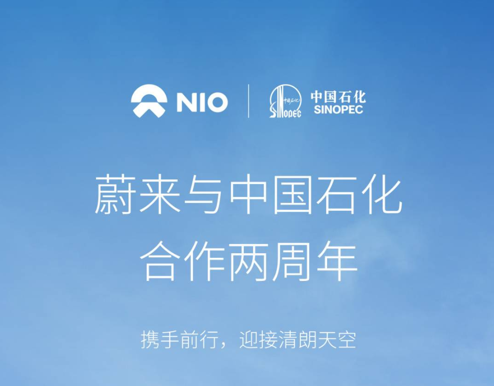 NIO and Sinopec Celebrate Two-year Milestone of Groundbreaking Partnership for EV Charging Infrastructure
