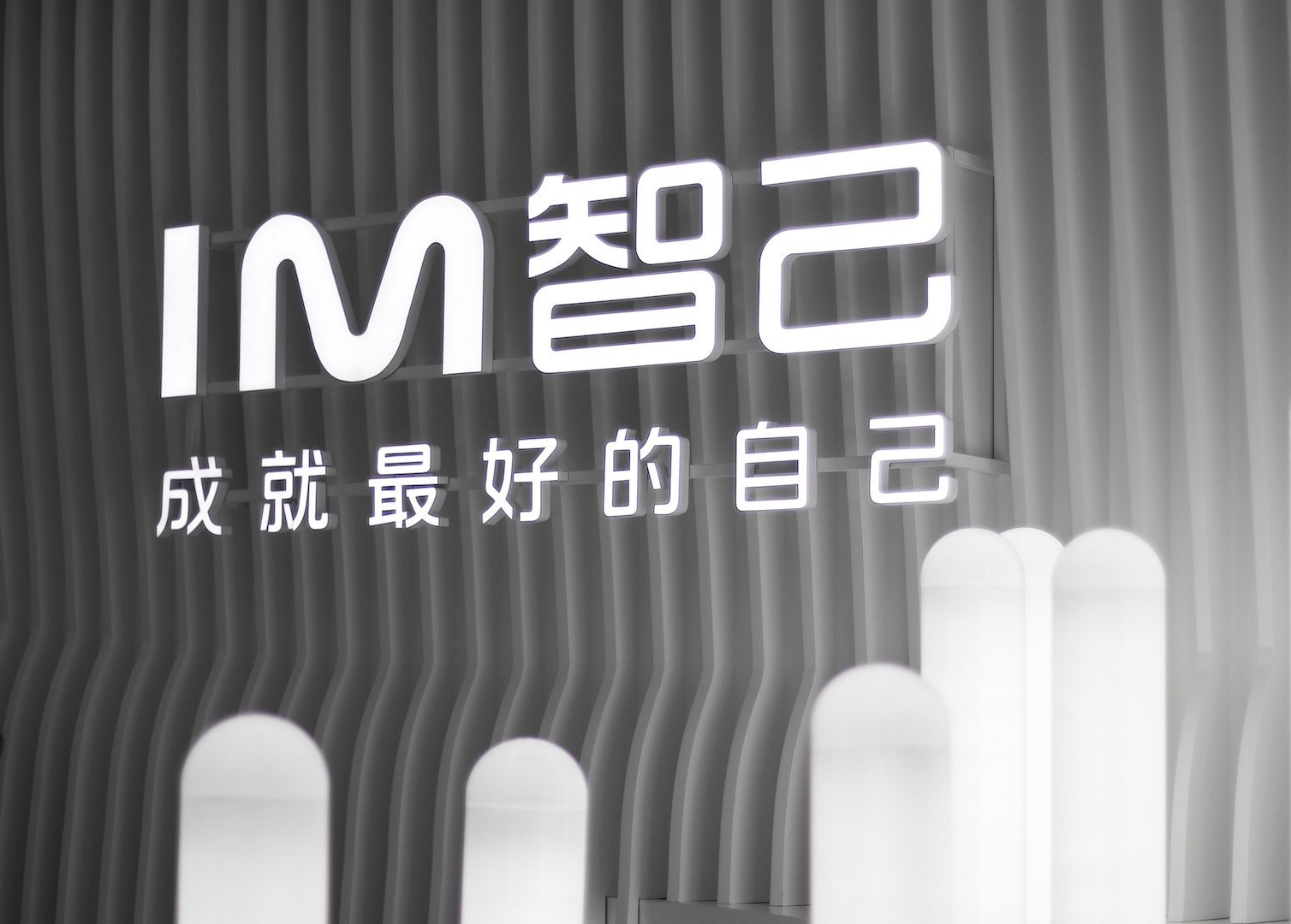 Introducing AI4M: Zhiji Motors' Smart Mobility Strategy Unveiled at Shanghai Auto Show