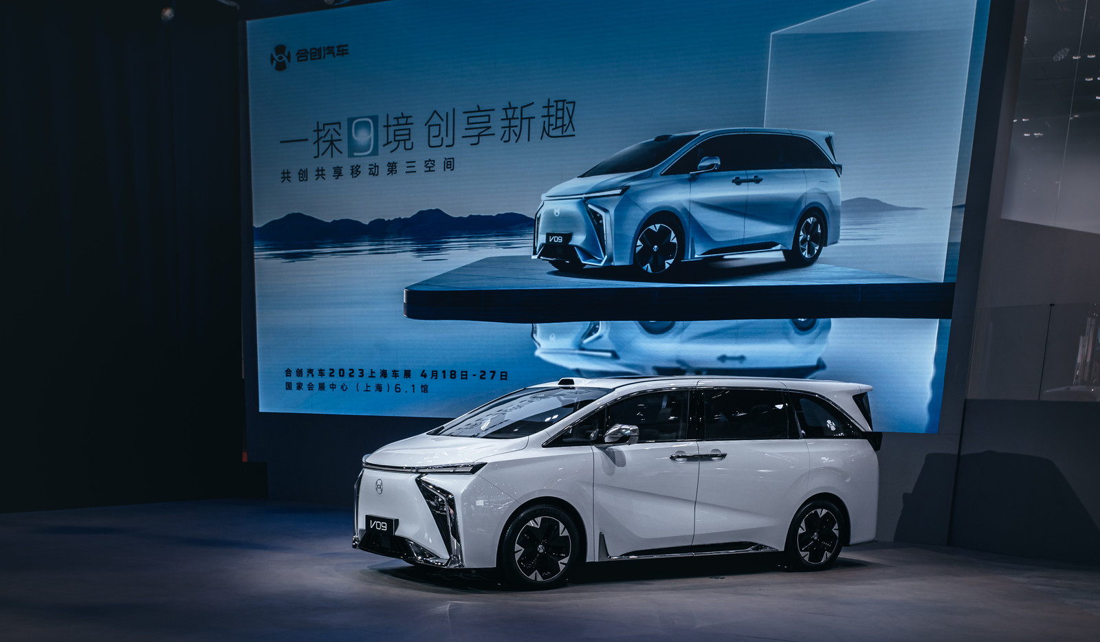 Unveiling the All-New Pure Electric Flagship MPV: H-CH Auto V09 at Shanghai Auto Show 2023