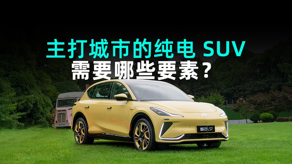 Revolutionary 30k Budget: Battle of Feature-Rich Chinese EV Brands in the Urban Market