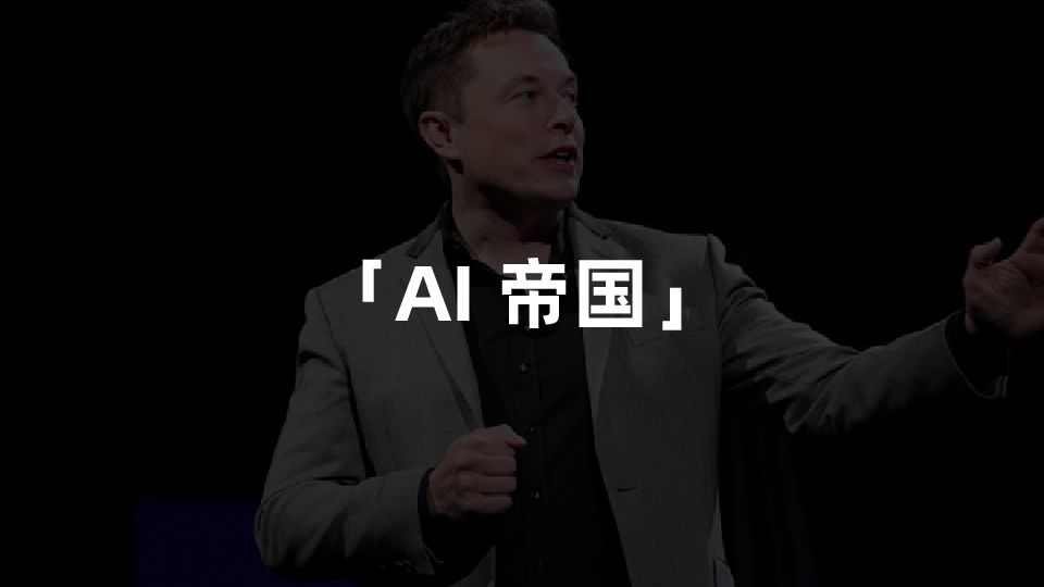 Tesla's Dojo Begins Mass Production: Musk's AI Ambition Realized?