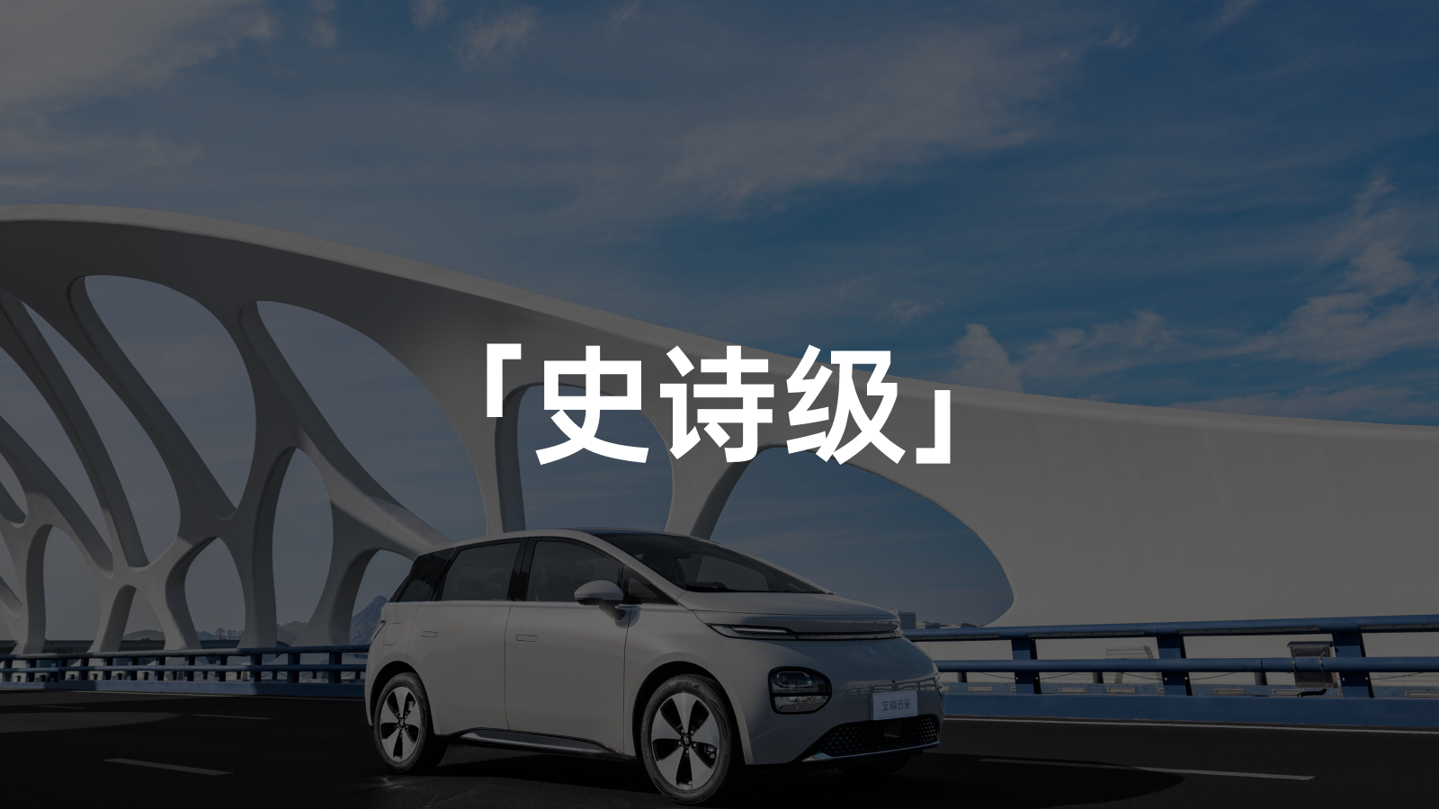 BAOJUN Launches Epic Quality EV with Affordable Price?
