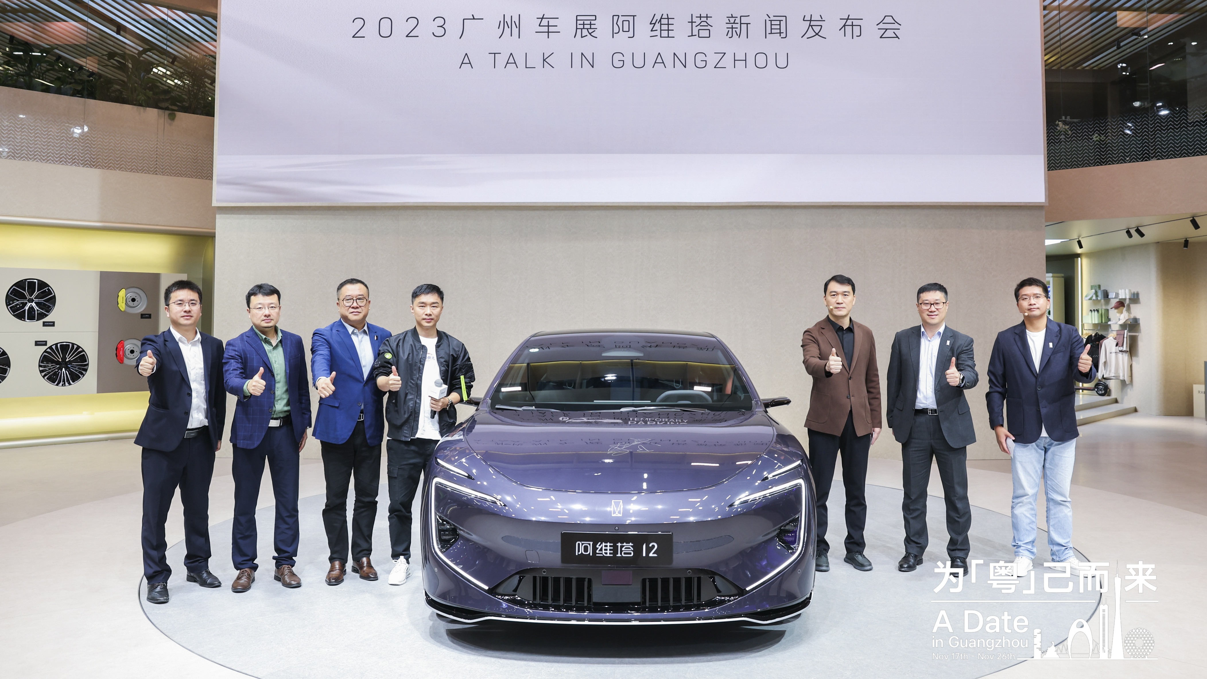 Avatr 12 breaks orders record at Guangzhou Auto Show
