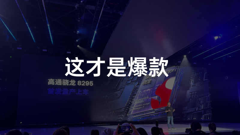 New 5nm Snapdragon 8295 Chip in Benz, JIYUE, and ZEEKR Models?