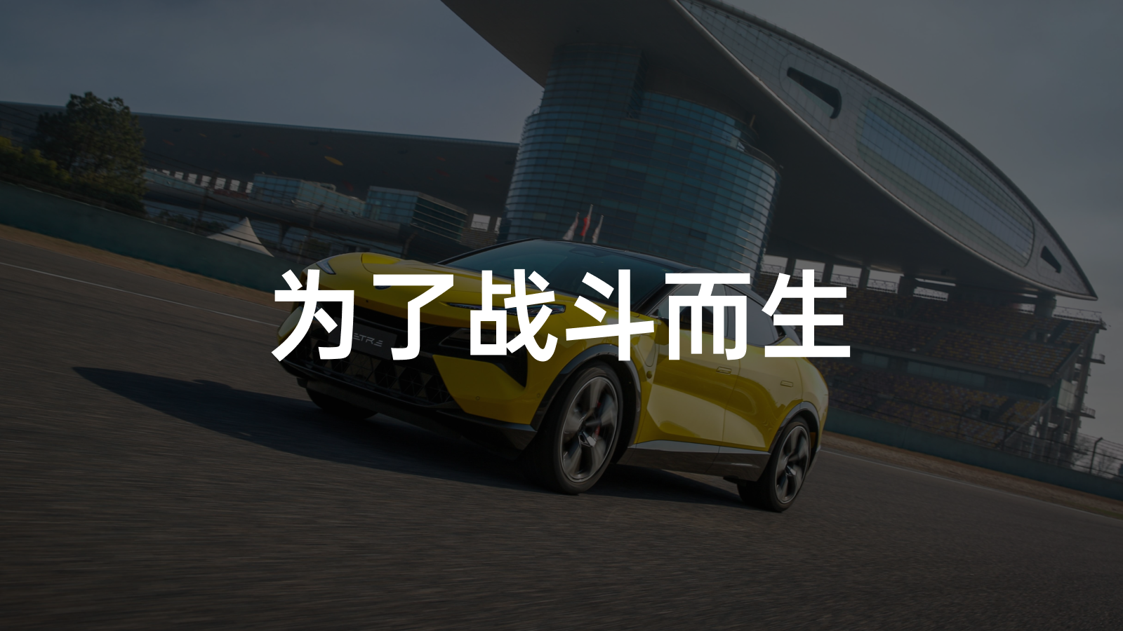 LOTUS ELETRE Test Drive: A Daily Battling Experience