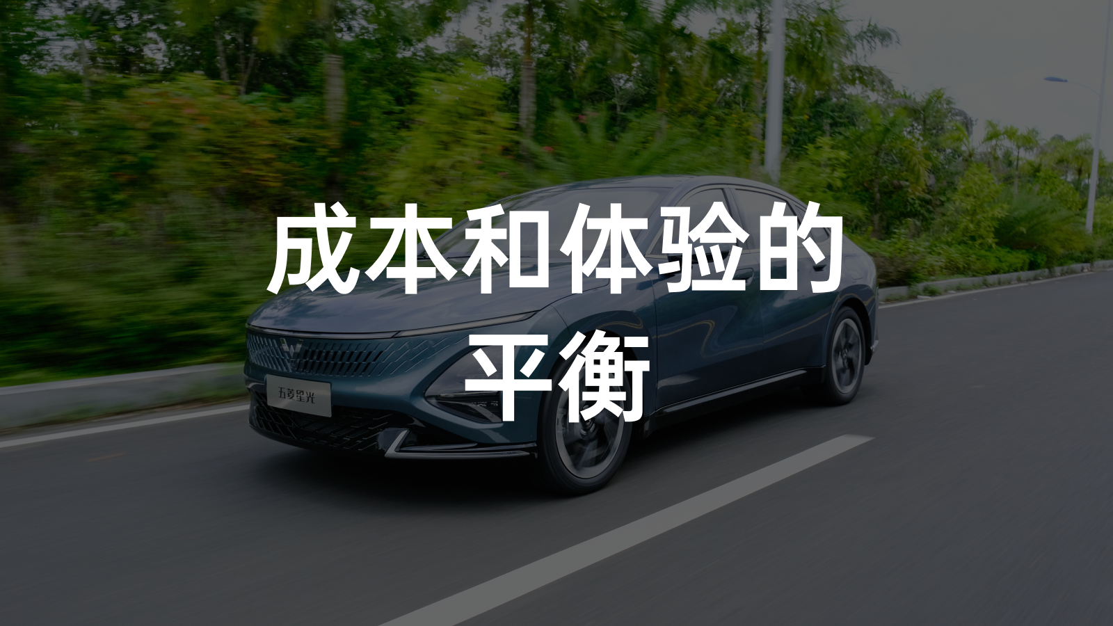 How Does Starlight, Priced Under 100,000 RMB, Stand Up Against BYD Qin PLUS?