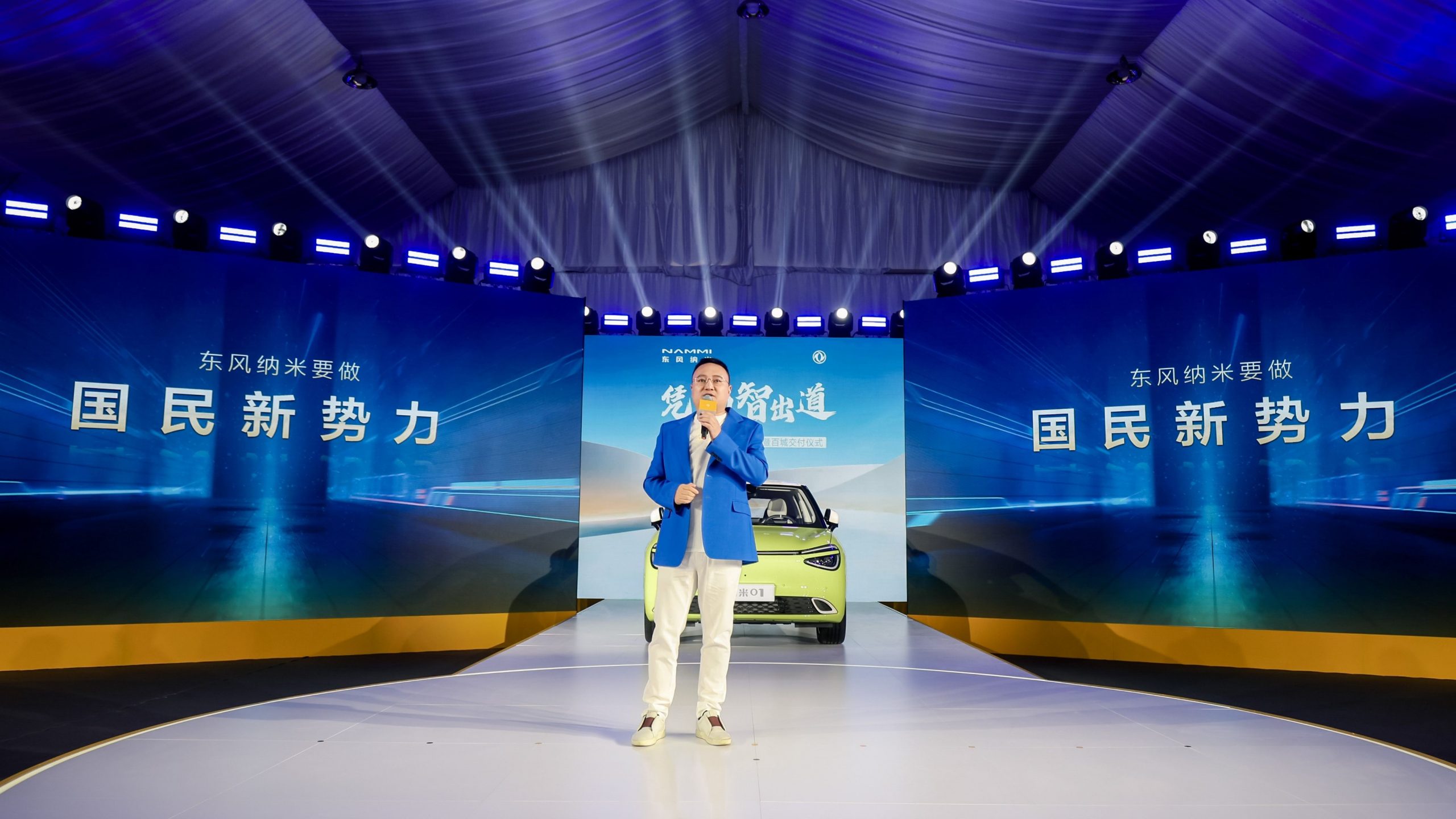 New Electric Vehicle DF Nano 01 by DF Launched in Wuhan