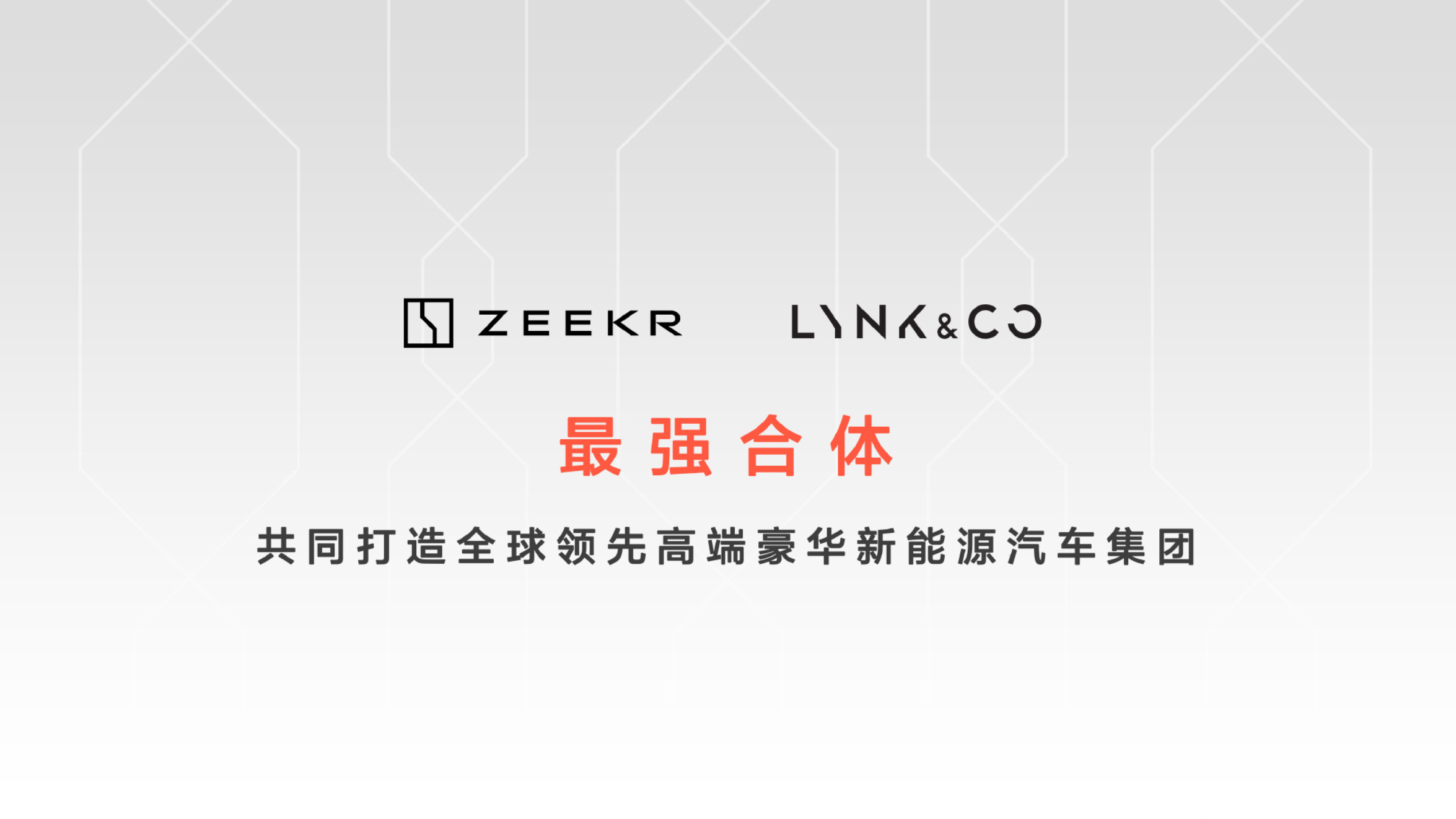 Is ZEEKR's Merger with Lynk & Co a Game-Changer?