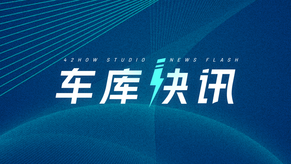 全球首款前装量产L4车问世，意义何在？