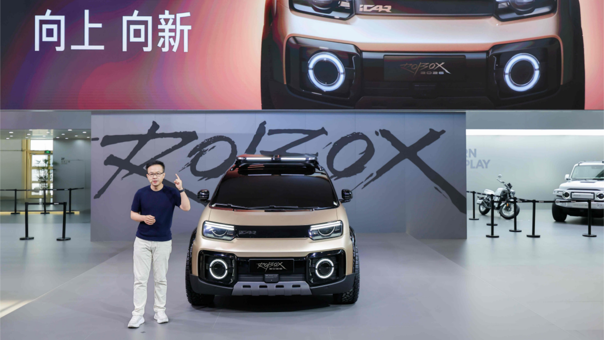 iCAR ROBOX 概念车能否重塑电动汽车未来？