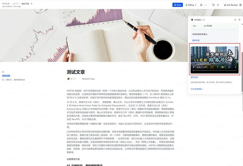 The image displays a document editing interface, with document content, including text and charts, on the left. The right side features the widget area, offering options such as "Content Registration," "Video," "Image," "Attachment," and "Comment." The "Video" option is highlighted with a red frame, with the player below showing the video's title as "In-Depth Analysis LIVE Easy Enjoyment in Hong Kong," with a duration of 3 minutes 30 seconds, and a playback progress of 0:00/3:30. This image is related to the document's section "Auditors: Review and View Video," indicating that auditors can view the video through this widget player without re-registering or uploading.