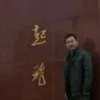 博海笃牛