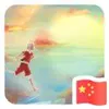 王雪东