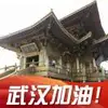 伟哥