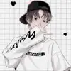 王   二   小
