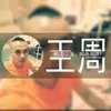 独立