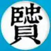 Dr. Loong 龍龖龘