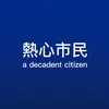 小新同学