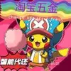 A哓潴-淘宝五金(代环信用咔合作)-1331649 A哓潴-淘宝五金(代环信用咔合作)-1331649