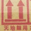 蜡笔小新-1355064