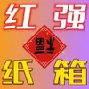 付小强