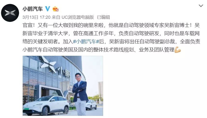 Wu Xinzhou, Vice President of Autonomous Driving at XPeng Motors