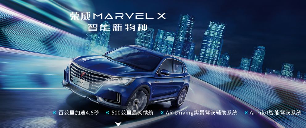 Picture from Roewe official website